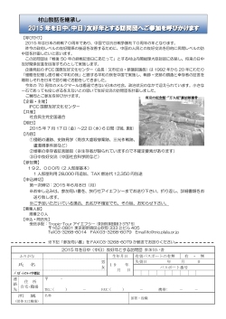 詳細はこちら - IFCC国際友好文化センター