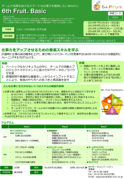 詳細 - 株式会社NTTデータ ユニバーシティ