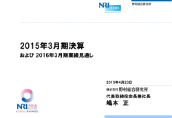 説明資料(PDF:2070KB) - NET-IR
