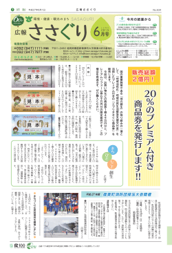 P.1 - 篠栗町
