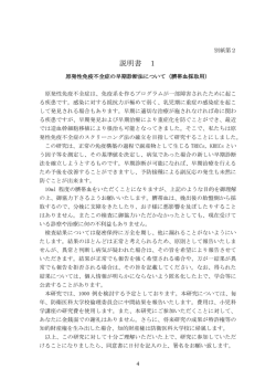 防衛医大 TREC・KREC