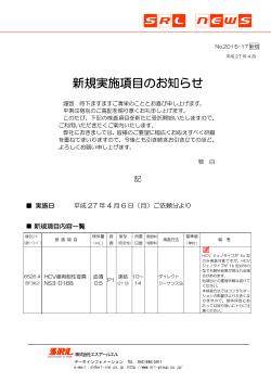No.2015-17 HCV薬剤耐性変異 NS3-D168