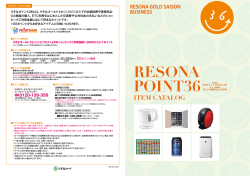 ITEM CATALOG