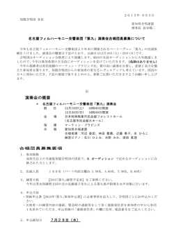 募集要項2015年6月