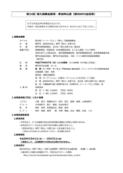 募集要項＆参加申込書