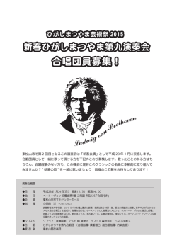 要項・申込書ダウンロード - 東松山文化まちづくり公社
