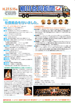 H.27.5.ー5号