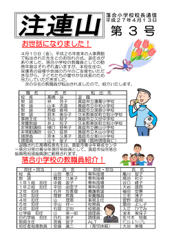 「注連山」第3号 (PDF形式：518KB)