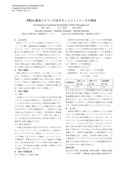 全文 - 高知の情報科学 -- TRICK