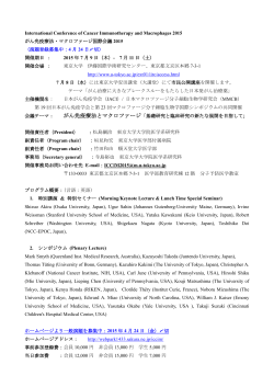 International Conference of Cancer Immunotherapy
