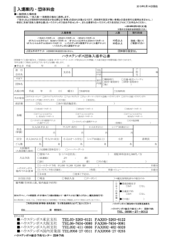 一般団体入場料金 - ハウステンボス