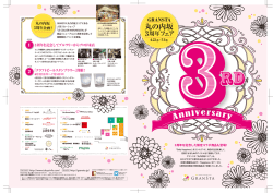 ラインナップはこちらからご覧ください。[PDF/3.2MB]