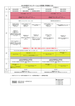 学部新入生用 - 京都文教学園