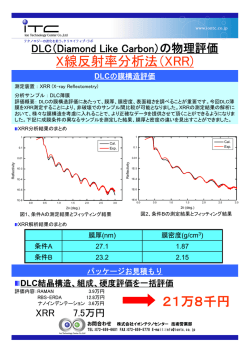 詳細について（PDF） - イオンテクノセンター
