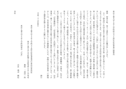 東京工業大学土木工学科設立五十周年記念事業の御案内