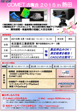 製品持込みOK！ 測定結果を報告！ CADとの比較可！