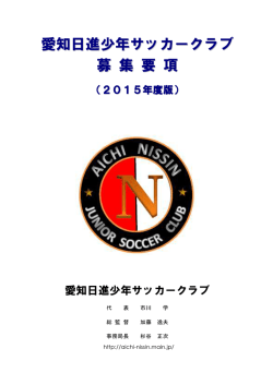 募集要項はこちらから(pdf ファイル)
