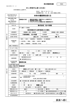 裏面へ続く