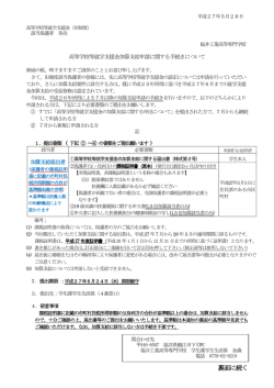 裏面に続く - 福井工業高等専門学校