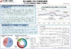 概要版 - 大和商工会議所