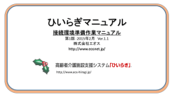 ダウンロード - 「ひいらぎ」・ユーザーページ