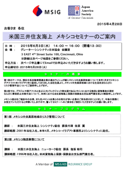 ｽﾗｲﾄﾞ ﾀｲﾄﾙなし - グレーター・シンシナティ日米協会