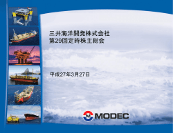 プレゼンテーション資料