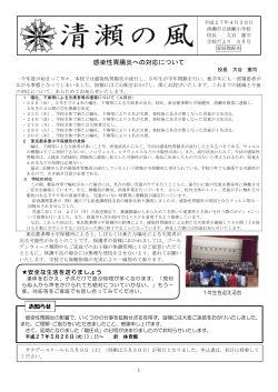 学校だより5月号（PDF:390 KB）