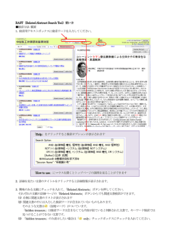 How to use - 公益財団法人 中谷医工計測技術振興財団