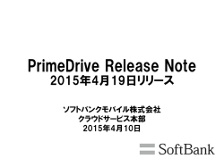 リリースノート