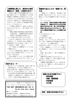 上郷開発に関して、横浜市と東急 建設との「覚書」ご存知