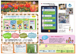 ライフワーク通信 - しものせき若者サポートステーション