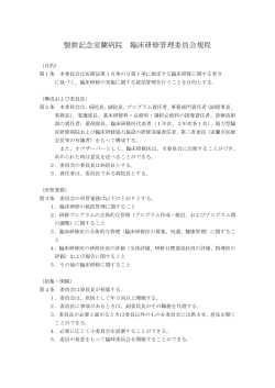 PDF：212KB - 新日鉄室蘭総合病院