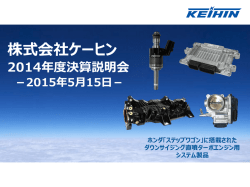 プレゼンテーション資料