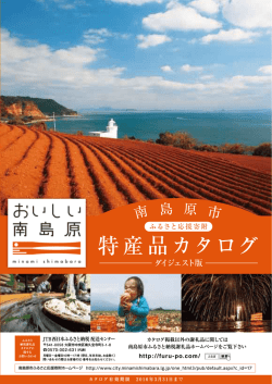お好きな謝礼品をお選びください。