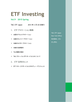 ETF Investing Vol.9