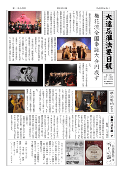 まんが 總持寺二祖 峨山さま - 曹洞宗大本山總持寺「相承」