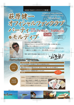 ミニライブ開催！ 必見！ - 萩原 健一 KENICHI HAGIWARA OFFICIAL