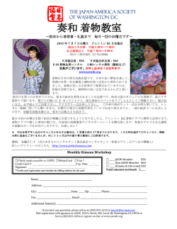 奏和着物教室 - Japan-America Society of Washington DC