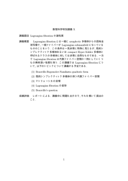 講義内容をみる