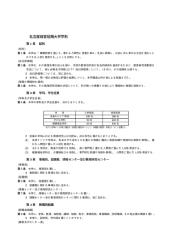 詳しくはこちら - 名古屋経営短期大学