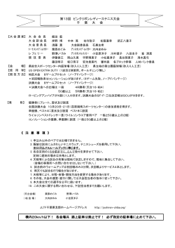 競技方法 - 日本女子テニス連盟千葉県支部