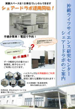詳しくはこちら - バイオ・サイト・キャピタル