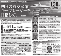 詳細・お申込み方法 - 株式会社ANA総合研究所