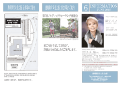 詳細 - 鹿嶋市文化スポーツ振興事業団