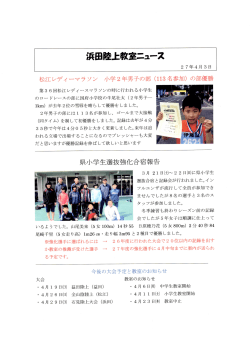 H27.4.3発行