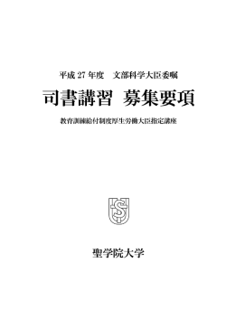 募集要項ダウンロード（PDF）