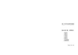 新小牧市民病院建設