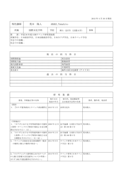荒木 隆人