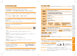 PDF：723KB - 兵庫県学校厚生会